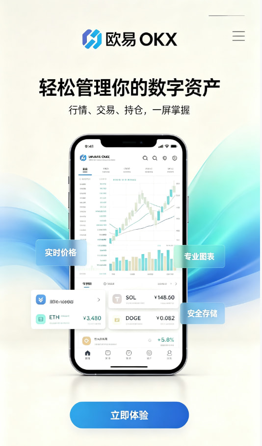 欧交易所官网下载交易攻略